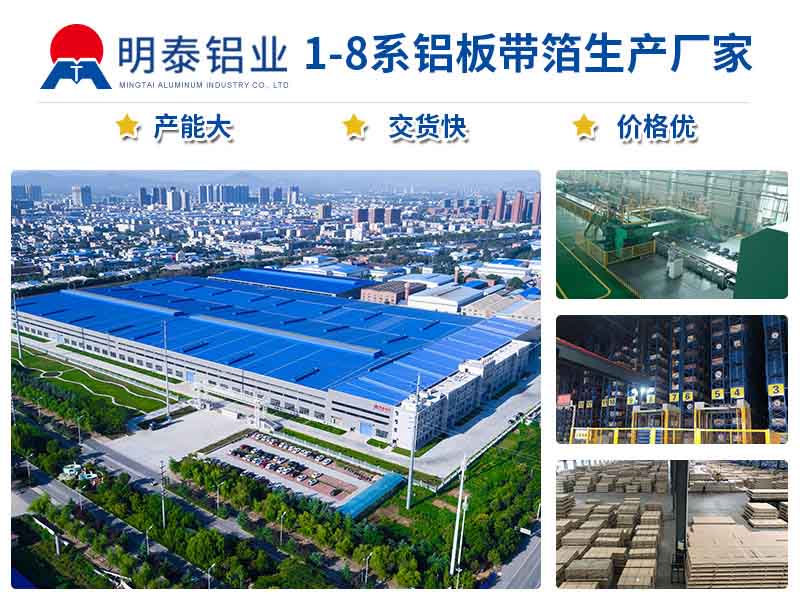 1060鋁板廠(chǎng)家